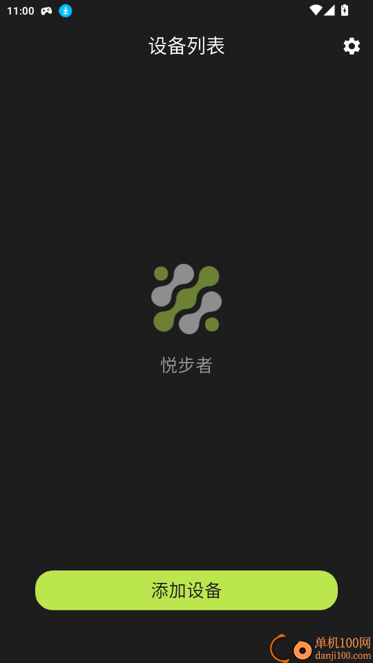 悦步者手机版