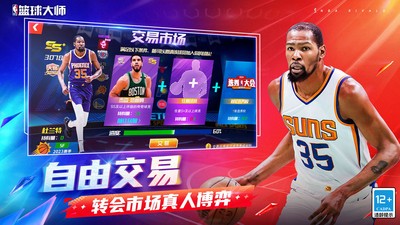 美职篮篮球大师小米版v5.7.1 2