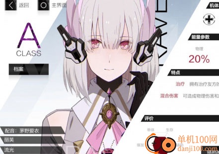 战双帕弥什vivo版