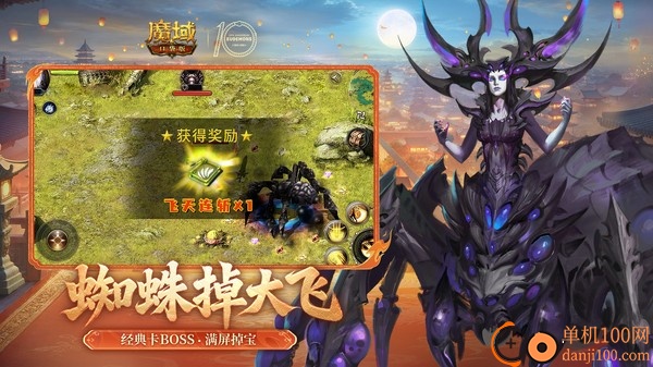 魔域口袋版九游渠道服