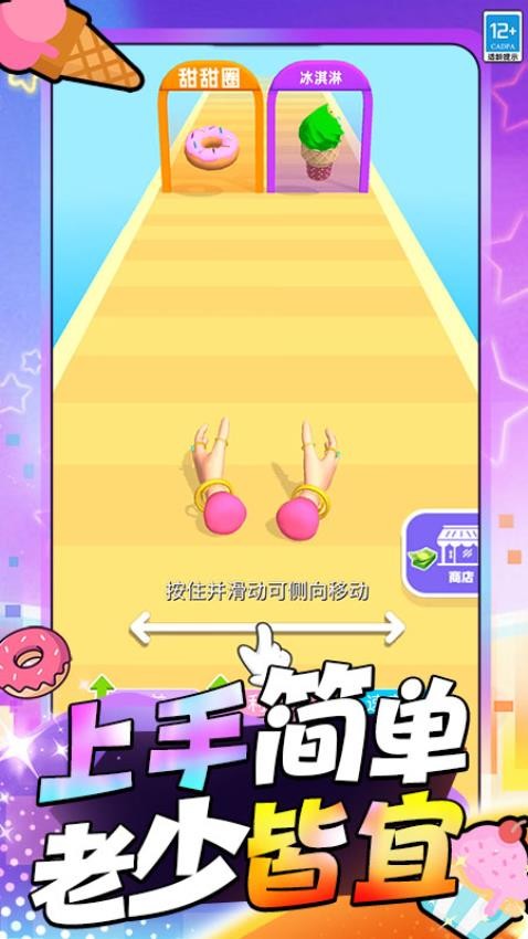 甜点DIY手游v2.251009.171 3
