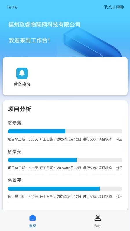 易建工app最新版v1.00.019(4)