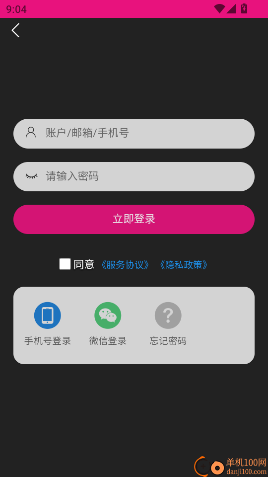 私欲商城最新版