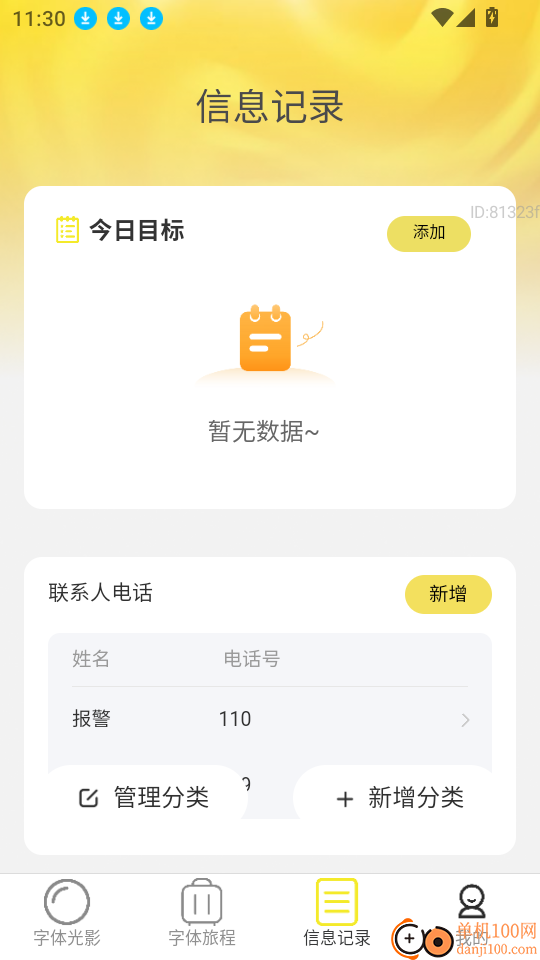 清楚易放大软件