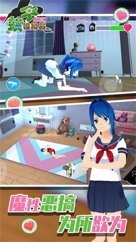 蚊子模拟器游戏v1.0.1 2