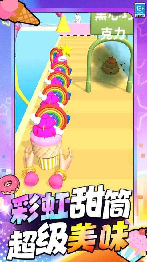 甜点DIY手游v2.251009.171 5