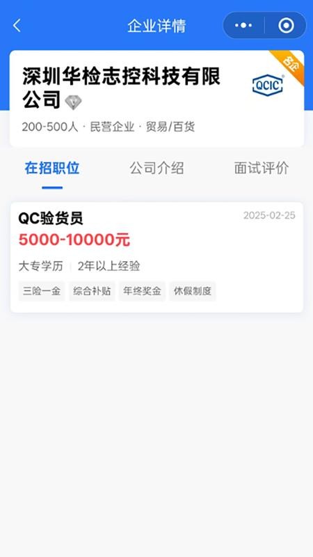 招聘邦官网版v5.26(1)