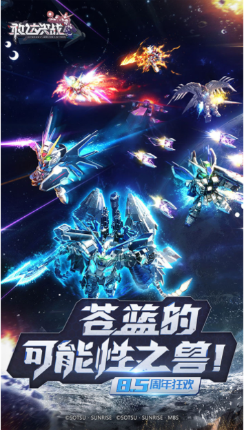 敢达决战小米版v6.7.11 1