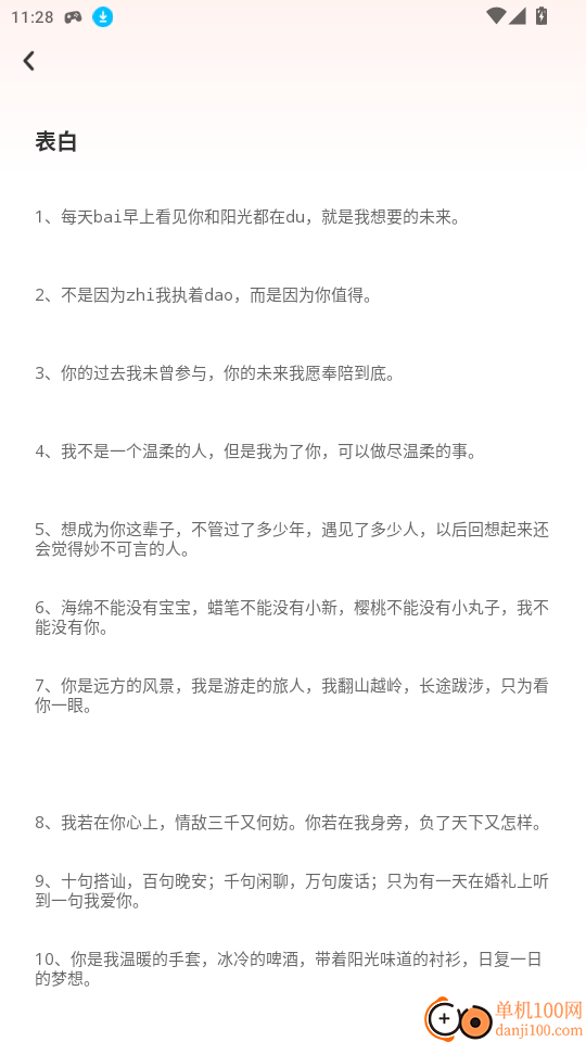 竹蜻蜓官方版