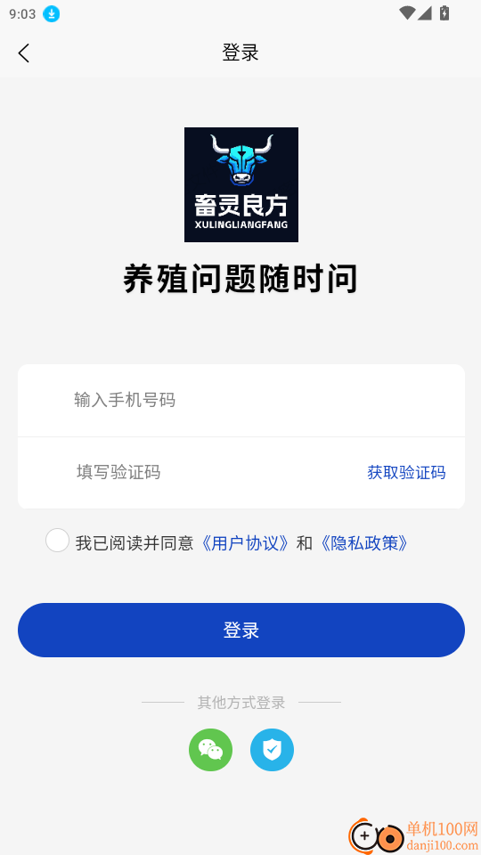 畜灵良方官网版