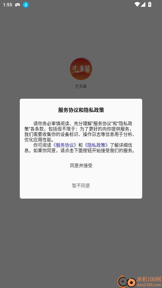 艺多馨官网版