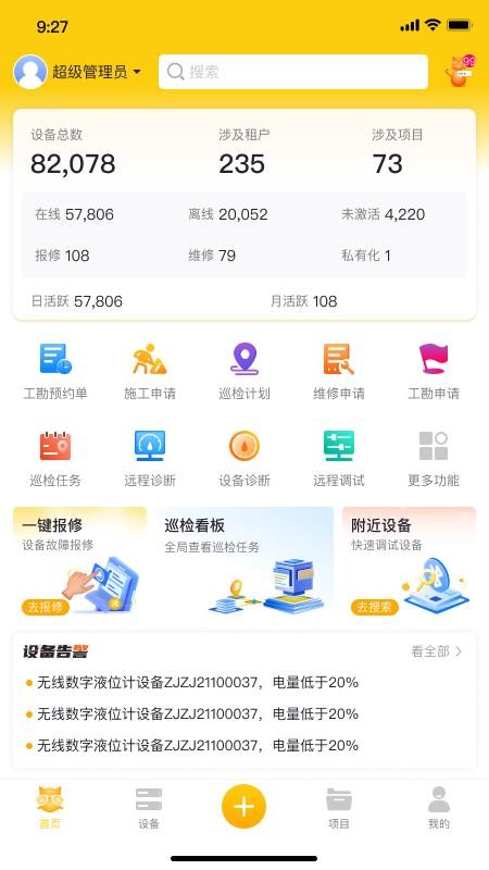 大懒猫手机版v1.0.19(5)