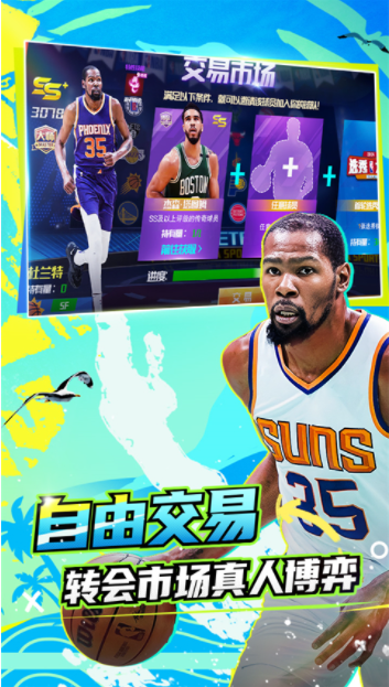 美职篮篮球大师OPPO版v5.7.1 2