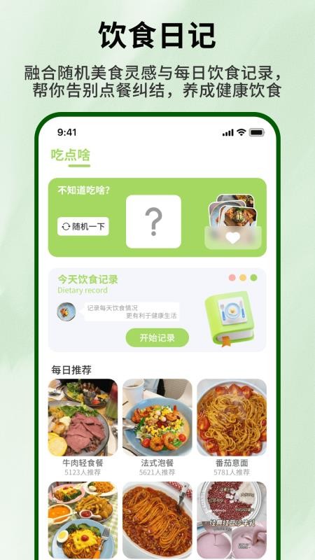 好大一颗菜最新版v1.0.4 2