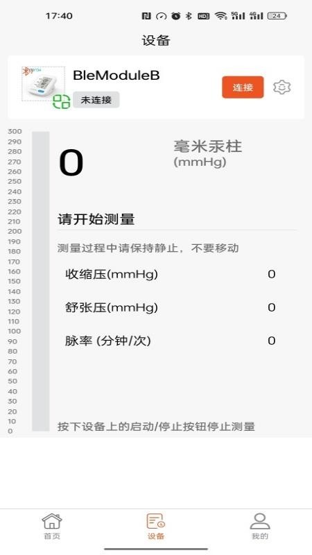 YonkerHealth最新版v1.3.5(4)