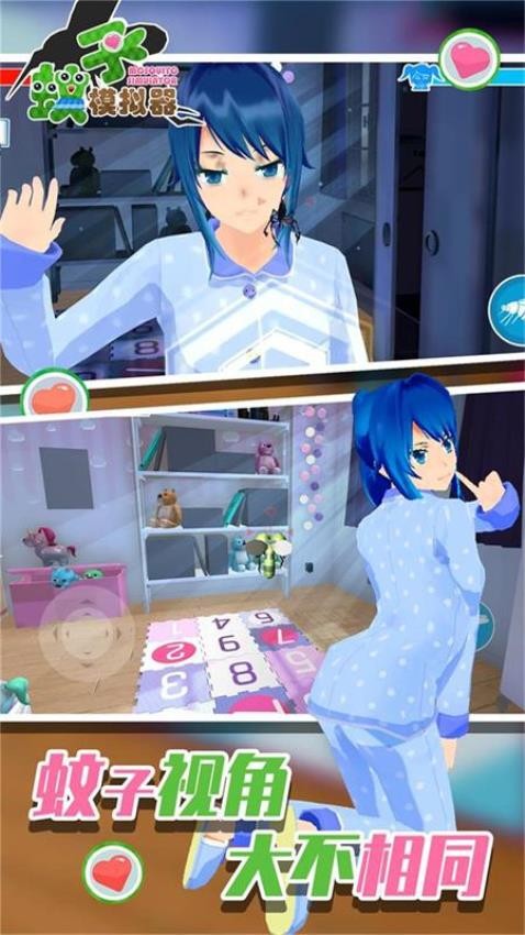 蚊子模拟器游戏v1.0.1 3
