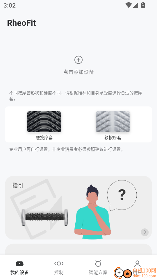 云望创新官网版