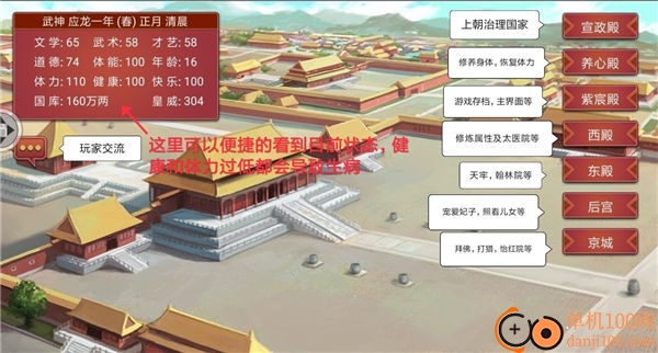 皇帝成长计划2小米版