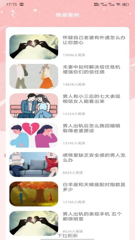 艾米聊天话术免费版v1.0.1(4)