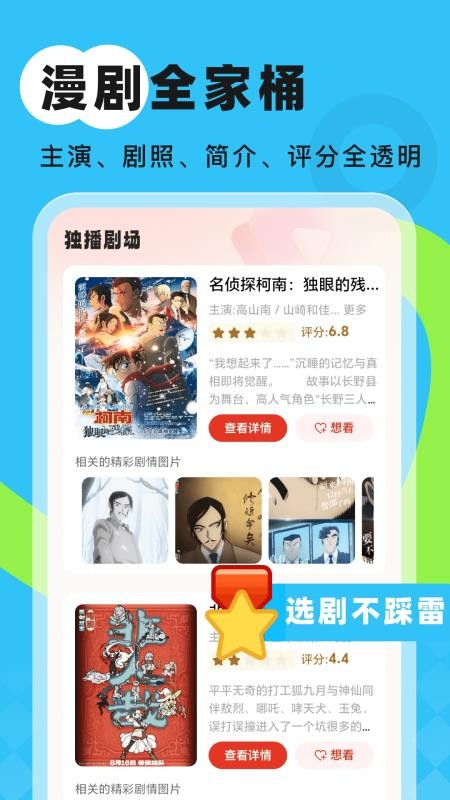 嗨漫趣看看免费版v1.0.0 3