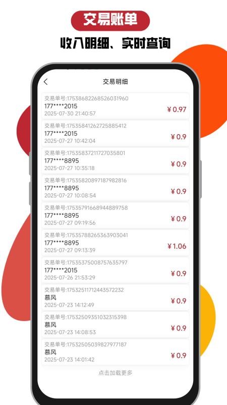 咯咚商家最新版v1.1.6 1