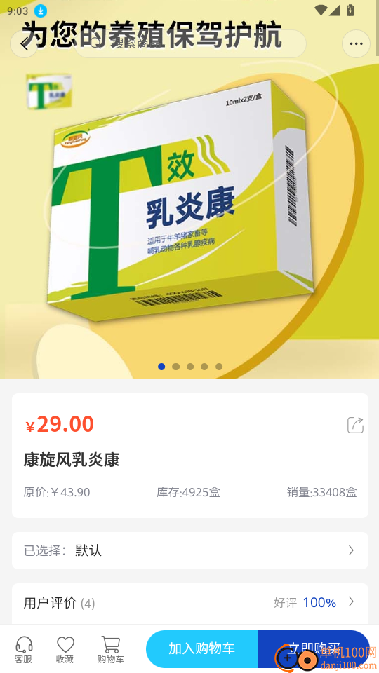 畜灵良方官网版