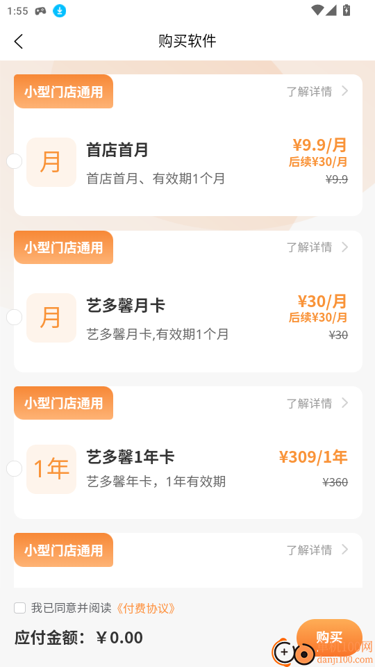 艺多馨官网版