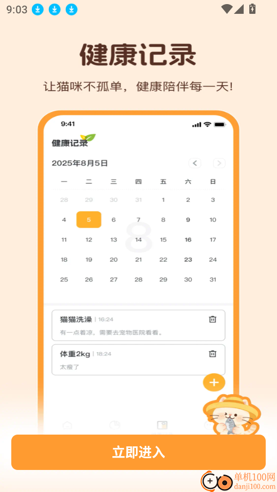 猫咪抓鱼逗猫最新版