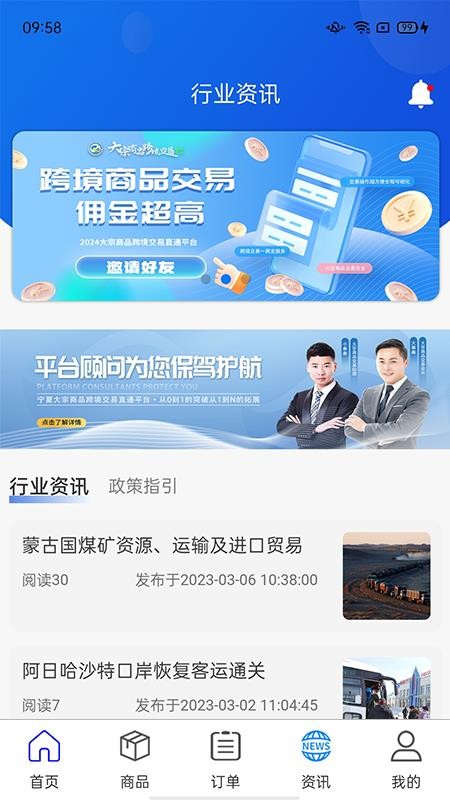 大宗平台官网版v2.2.3(1)