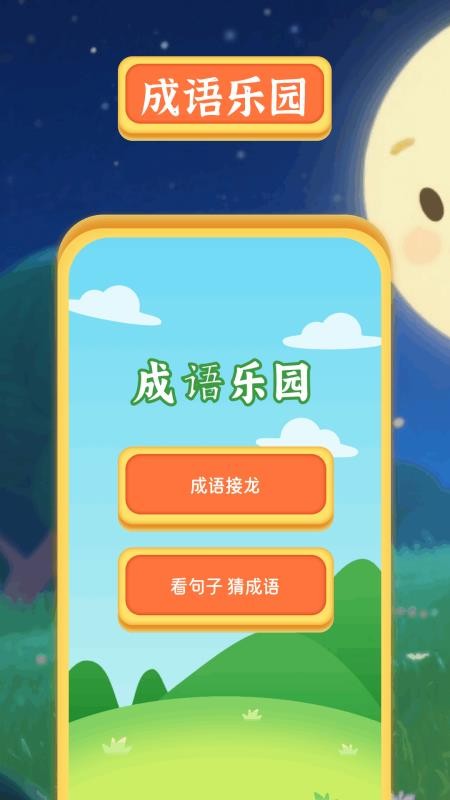 2399乐园免费版v1.6(1)