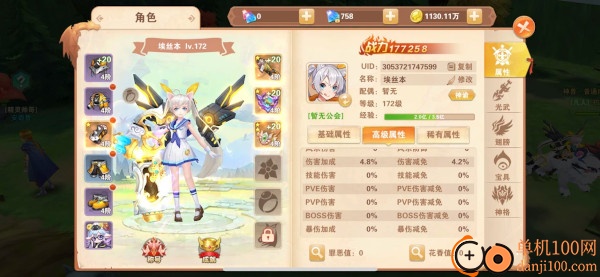 星界幻想果盘版0.05折手游