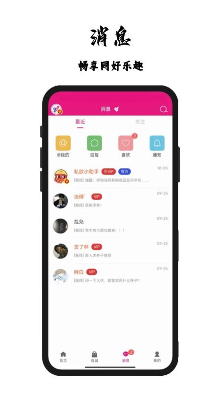 私欲商城最新版v1.1.1(3)