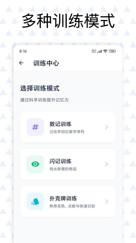 记忆贝贝最新版v1.0.1 2