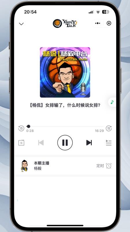 听老杨最新版v1.1.1(3)