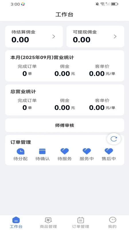 银发管理工作台官网版