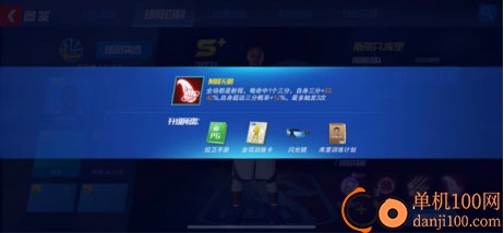 美职篮篮球大师vivo版