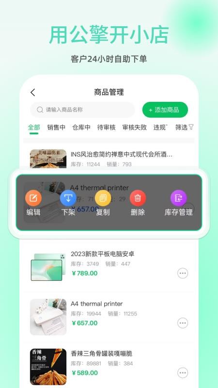 公擎app手机版v1.10.171 3