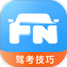 蜂鸟驾考官网版