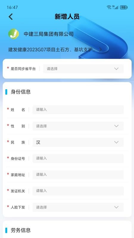 易建工app最新版v1.00.019(2)
