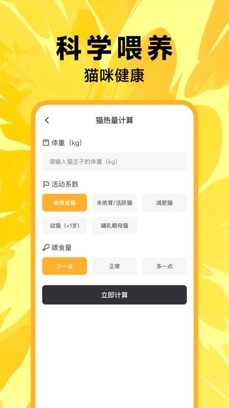 猫咪抓鱼逗猫最新版v1.0.0(2)