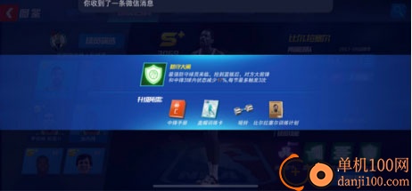 美职篮篮球大师vivo版