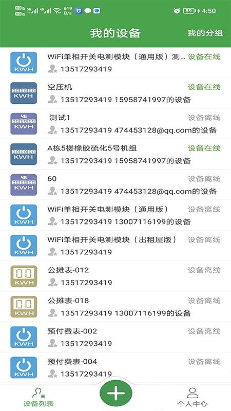 Aimeter仪表手机版v1.4.1(2)