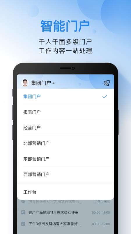 云之家专属版软件v10.8.16(1021)(4)
