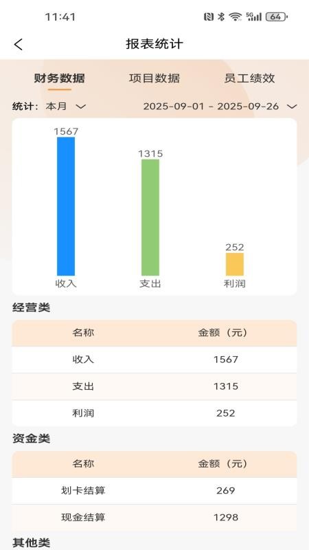 艺多馨官网版v8.2.10(3)