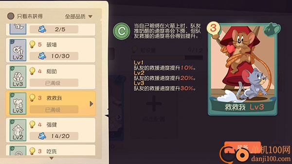猫和老鼠网易版