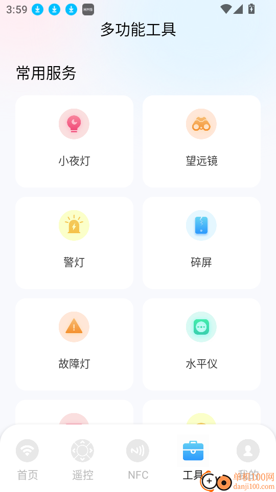 WiFi万能精灵官方版