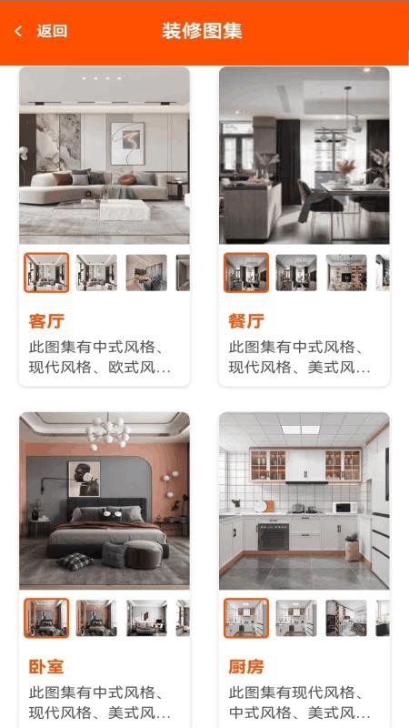 自装家最新版v1.0 4