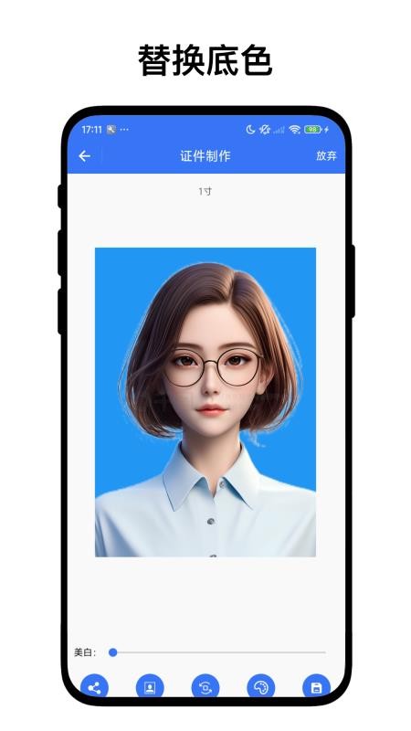 离线证件照手机版v1.0.1h(3)