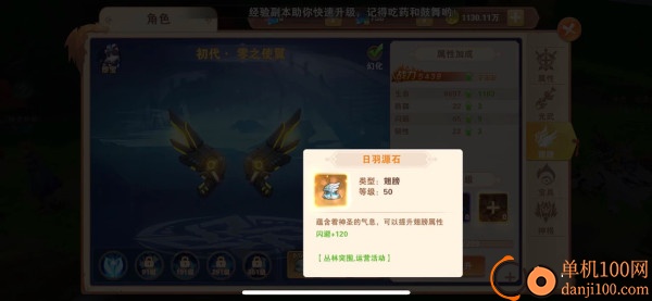 星界幻想果盘版0.05折手游