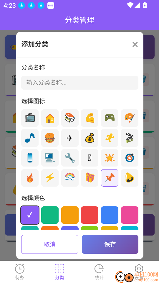 TODOLIST安卓版